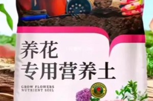 如何配置种花的营养土（打造适合不同花卉生长的土壤组合）