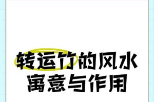 转运竹怎么办理有点干？（干燥的转运竹怎样恢复生机？）