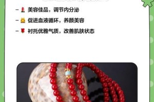探秘珊瑚的神奇功效与作用（珊瑚，美丽海底“宝石”的奇妙魔力）