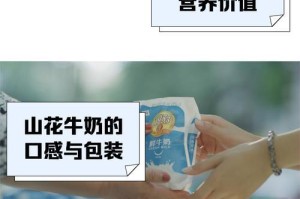 纯奶可以浇花吗？（揭开谣言真相，了解纯奶的正确用法！）