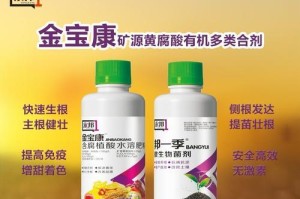如何选择最适合黑骨茶的肥料？（探究黑骨茶的生长环境，选用最合适的肥料类型！）