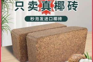 纯椰糠（纯椰糠是生态花园的优质肥料，适合种植各类花卉）