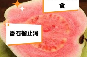 番石榴怎么催熟？三种简单方法帮你快速实现（学会这些技巧，让生硬的番石榴成熟多汁）