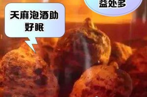 揭秘天麻的药用价值（从多个角度解析天麻的功效与作用，让你对其真正了解）