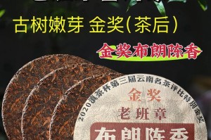 老班章，一种高质量绿茶的代表（来自中国的珍品，品味不凡的老班章绿茶）