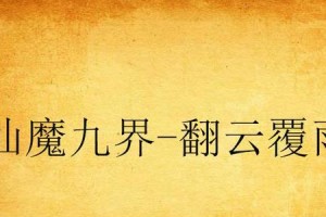 《如何养护落叶发财树》（掌握关键诀窍，让你的发财树茁壮成长）