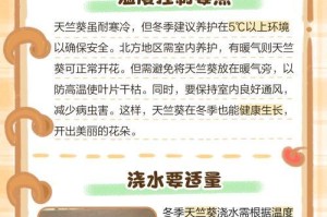 天竺葵的休眠期处理方法（掌握天竺葵的休眠期，让它更加健康茁壮）
