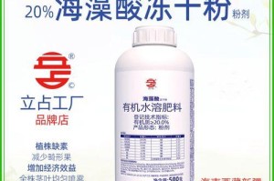 海藻酸对植物的作用——探究其生长、抗逆和营养效果（全面分析海藻酸对植物的三大作用）