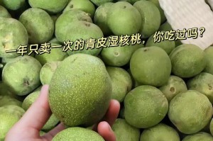 湿核桃上市时间及成熟季节解析（探究湿核桃成熟时间，了解上市季节）