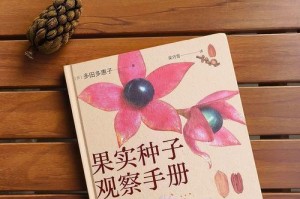 瓜叶菊种子收集指南（有效收集瓜叶菊种子的步骤和技巧）