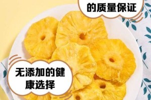 以凤梨泡水种的方法与注意事项（凤梨种子的处理与泡水步骤，让你轻松种植凤梨）