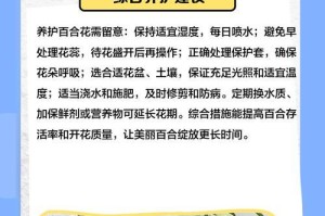花蔫了怎么办？拯救花朵的方法大揭秘！（花蔫了不要慌，只要掌握这些技巧就能轻松救回你的花朵）