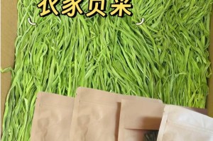 贡菜的产地选择与最佳来源（探寻贡菜之乡，品尝最地道的贡菜美味）