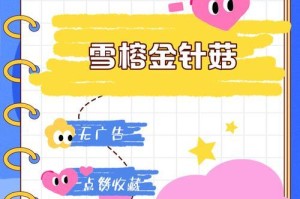以金金针菇怎么种植（种植金金针菇的技巧与注意事项）