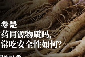 韭黄的生食功效与作用（探究韭黄的营养成分和健康价值，从而了解其可食用性）