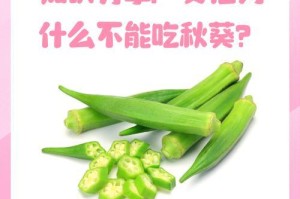 如何处理秋葵叶子太多的问题（减轻绿叶负担，提高秋葵果实质量）