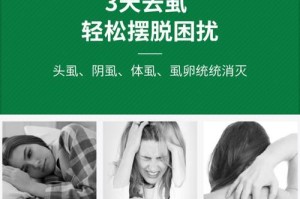 杀死以介虫的有效药物方法（选择合适的药物来解决以介虫问题）