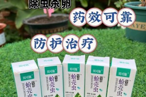 以多肉上长介壳虫怎么治（全面解决多肉上长介壳虫的方法与技巧）