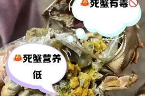 如何判断螃蟹是休眠还是死了？（探寻螃蟹休眠状态与死亡迹象的关键线索）