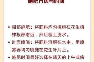 高效施肥技巧（掌握合理施肥方法，助力花草健康成长）