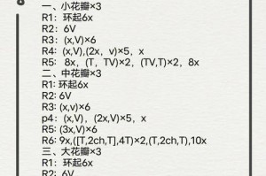 如何成功接枝玫瑰花——技巧与步骤（培养你的玫瑰园，掌握接枝的艺术）