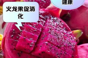 品尝一下这个热带水果的神奇滋味吧！（品尝一下这个热带水果的神奇滋味吧！）
